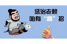 巴音郭楞专业讨债公司，追讨消失的老赖